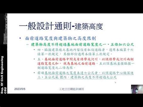 圍牆高度 法規|新竹市政府主管法規共用系統